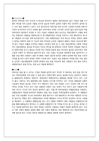 사회적증거의 법칙-11