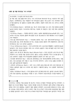 사회적증거의 법칙-12