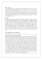 사회적증거의 법칙-14
