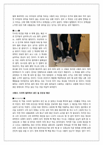 사회적증거의 법칙-18