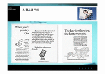 [광고심리] 시각과 이미지의 심리학-14