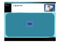 [광고심리] 시각과 이미지의 심리학-15