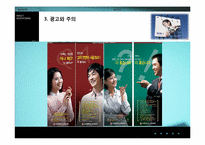 [광고심리] 시각과 이미지의 심리학-19