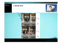 [광고심리] 시각과 이미지의 심리학-20
