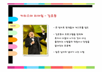 [리더십] 리더쉽(Leadership)-6