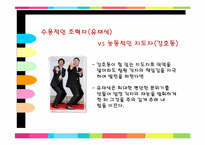 [리더십] 리더쉽(Leadership)-9