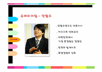 [리더십] 리더쉽(Leadership)-11