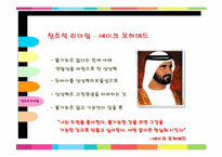 [리더십] 리더쉽(Leadership)-14