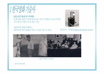 한국 영화의 사회문화사-5