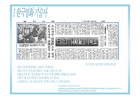 한국 영화의 사회문화사-12