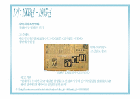 한국 영화의 사회문화사-16