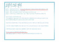 한국 영화의 사회문화사-20