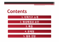 [지역기구] 아프리카연합(AU), 남아프리카경제공동체(SADC)-2