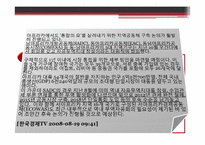[지역기구] 아프리카연합(AU), 남아프리카경제공동체(SADC)-18