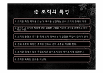 조직과 지역사회-10
