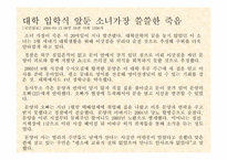 [복지행정론] 디딤씨앗통장-3