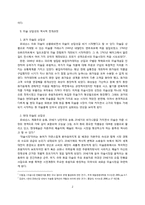 [미술의 상업화] 상품으로서의 미술-2