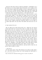 [미술의 상업화] 상품으로서의 미술-3