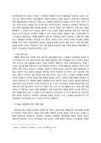 [미술의 상업화] 상품으로서의 미술-4