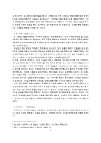 [미술의 상업화] 상품으로서의 미술-5