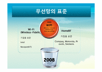 무선 망 전면 개방화 논란-4