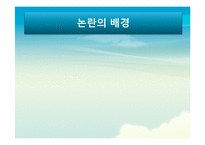 무선 망 전면 개방화 논란-9