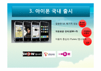 무선 망 전면 개방화 논란-13