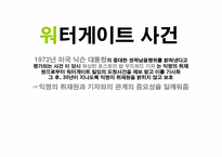 [언론자유] 취재원 보호와 편집권 독립-3
