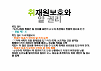 [언론자유] 취재원 보호와 편집권 독립-9