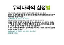 [언론자유] 취재원 보호와 편집권 독립-12