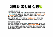 [언론자유] 취재원 보호와 편집권 독립-15