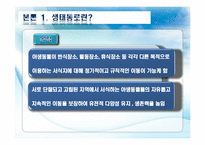 친환경 도로개발 사례-9
