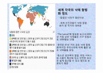 법과 도덕_낙태 찬성 및 낙태법 개정의 필요성-9