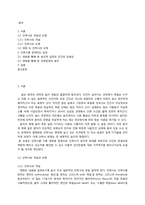 영화 `씨인사이드`를 통해 본 안락사에 대한 고찰-2