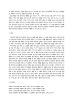 영화 `씨인사이드`를 통해 본 안락사에 대한 고찰-7