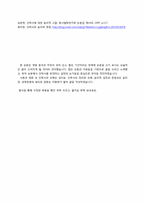 영화 `씨인사이드`를 통해 본 안락사에 대한 고찰-8
