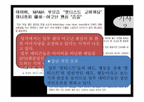 [사회심리학] 집단간의 교류-10