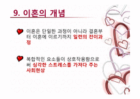 행복과 가정 레포트-13