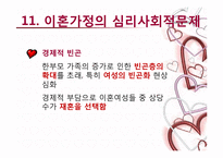 행복과 가정 레포트-20