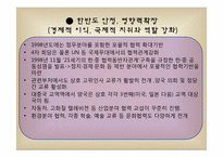 중국의 대남북 외교정책-14
