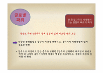 중국의 대남북 외교정책-20