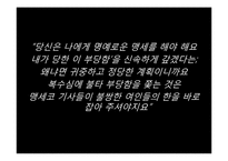 억압된 사회의 굴레 속의 여성의 정절 -푸슈킨의 `그라프눌린`,`예브게니 오네긴`, 셰익스피어의`루크리스의 능욕`, 톨스토이의 `안나 카레니나`를 중심으로-11