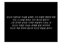 억압된 사회의 굴레 속의 여성의 정절 -푸슈킨의 `그라프눌린`,`예브게니 오네긴`, 셰익스피어의`루크리스의 능욕`, 톨스토이의 `안나 카레니나`를 중심으로-13