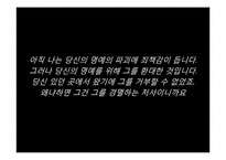 억압된 사회의 굴레 속의 여성의 정절 -푸슈킨의 `그라프눌린`,`예브게니 오네긴`, 셰익스피어의`루크리스의 능욕`, 톨스토이의 `안나 카레니나`를 중심으로-15