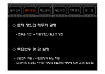 [정책학개론] 성범죄 처벌정책에 관한 논고-6