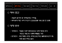 [정책학개론] 성범죄 처벌정책에 관한 논고-7