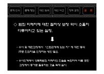 [정책학개론] 성범죄 처벌정책에 관한 논고-17