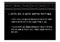 [정책학개론] 성범죄 처벌정책에 관한 논고-18