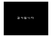 [정책학개론] 성범죄 처벌정책에 관한 논고-20
