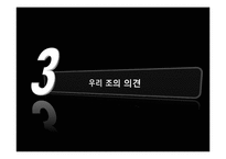 [정책학] `환경오염행위 신고 및 포상금 제도` 분석-11